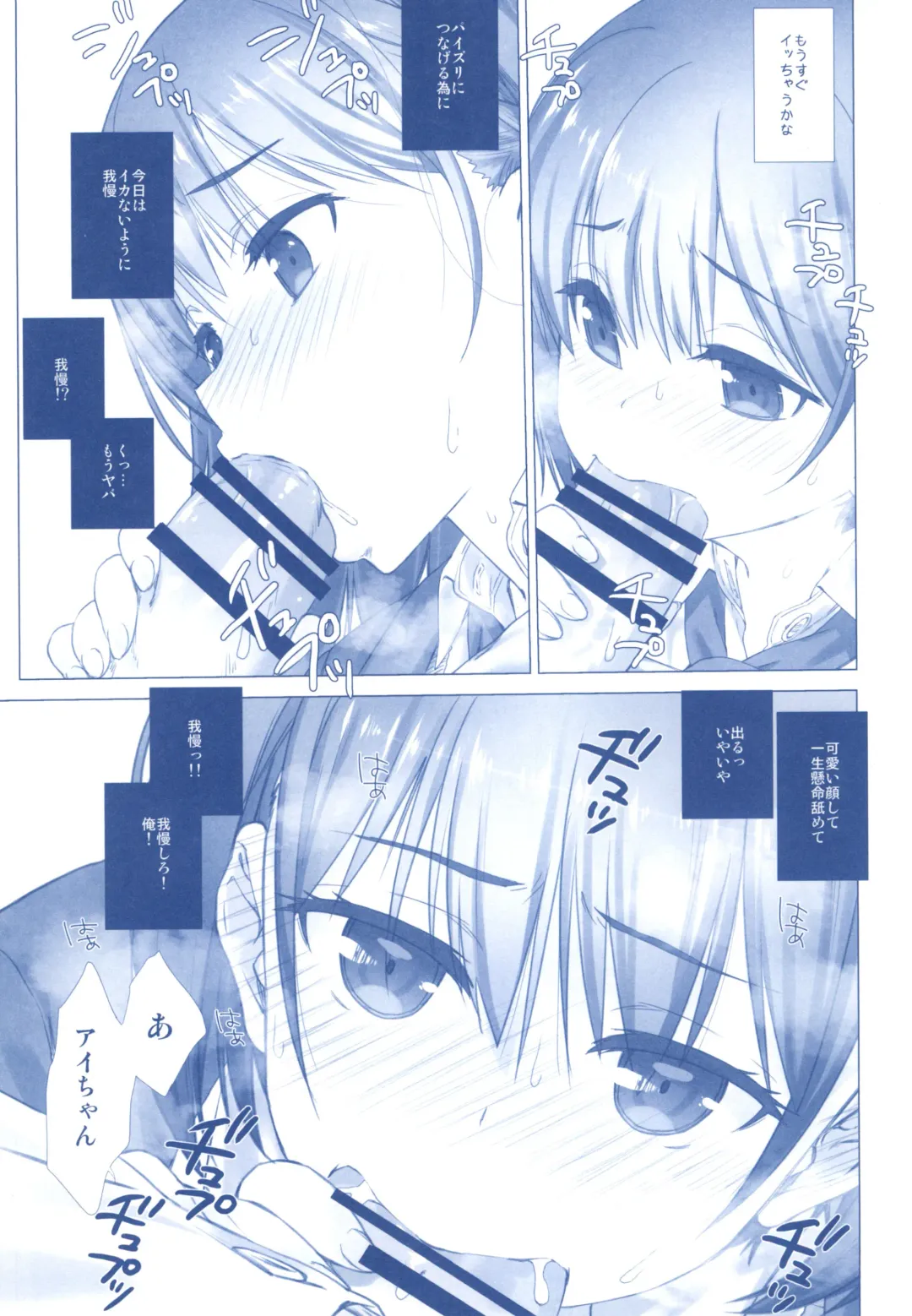 [Nanase Meruchi] Shuumatsu no Tawawa Soushuuhen +α Fhentai.net - Page 45