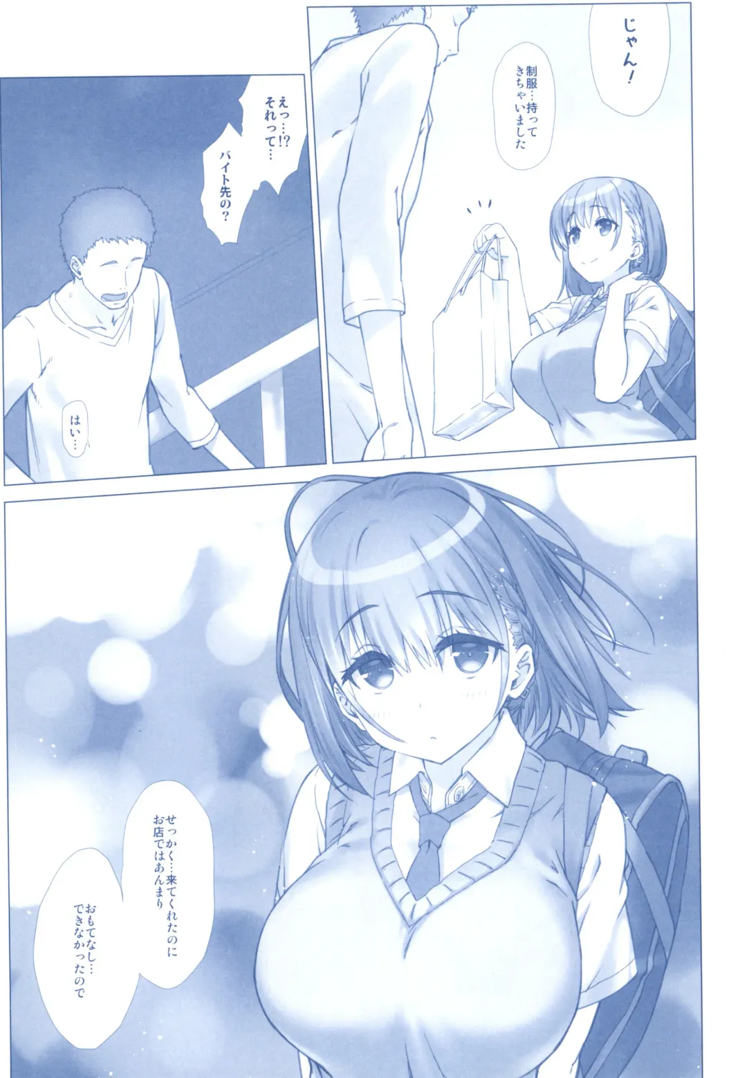 [Nanase Meruchi] Shuumatsu no Tawawa Soushuuhen +α Fhentai.net - Page 67