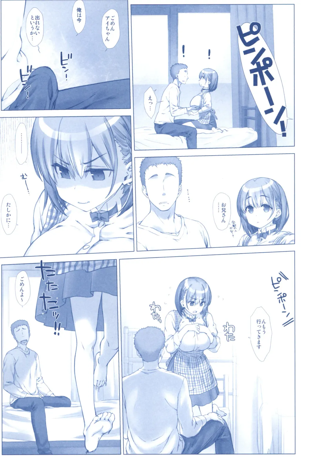 [Nanase Meruchi] Shuumatsu no Tawawa Soushuuhen +α Fhentai.net - Page 71