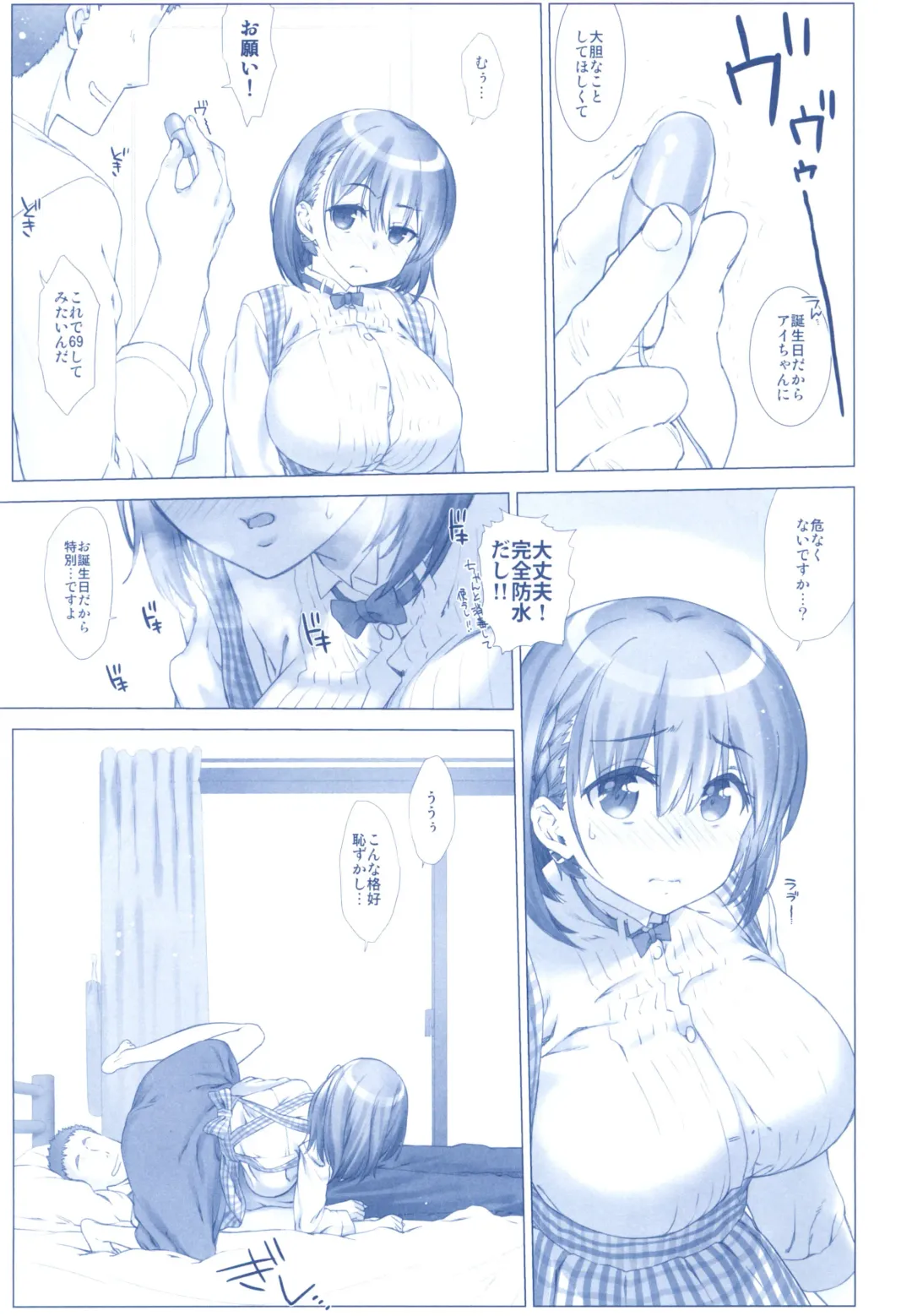 [Nanase Meruchi] Shuumatsu no Tawawa Soushuuhen +α Fhentai.net - Page 73