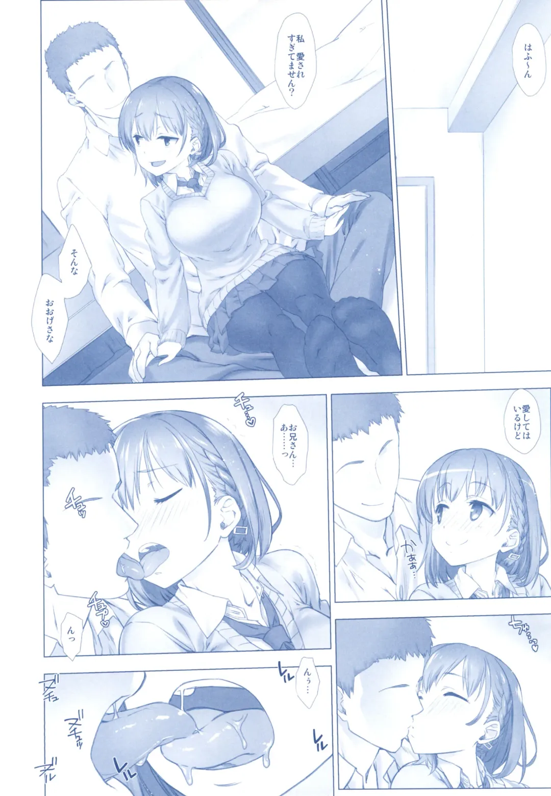 [Nanase Meruchi] Shuumatsu no Tawawa Soushuuhen +α Fhentai.net - Page 8