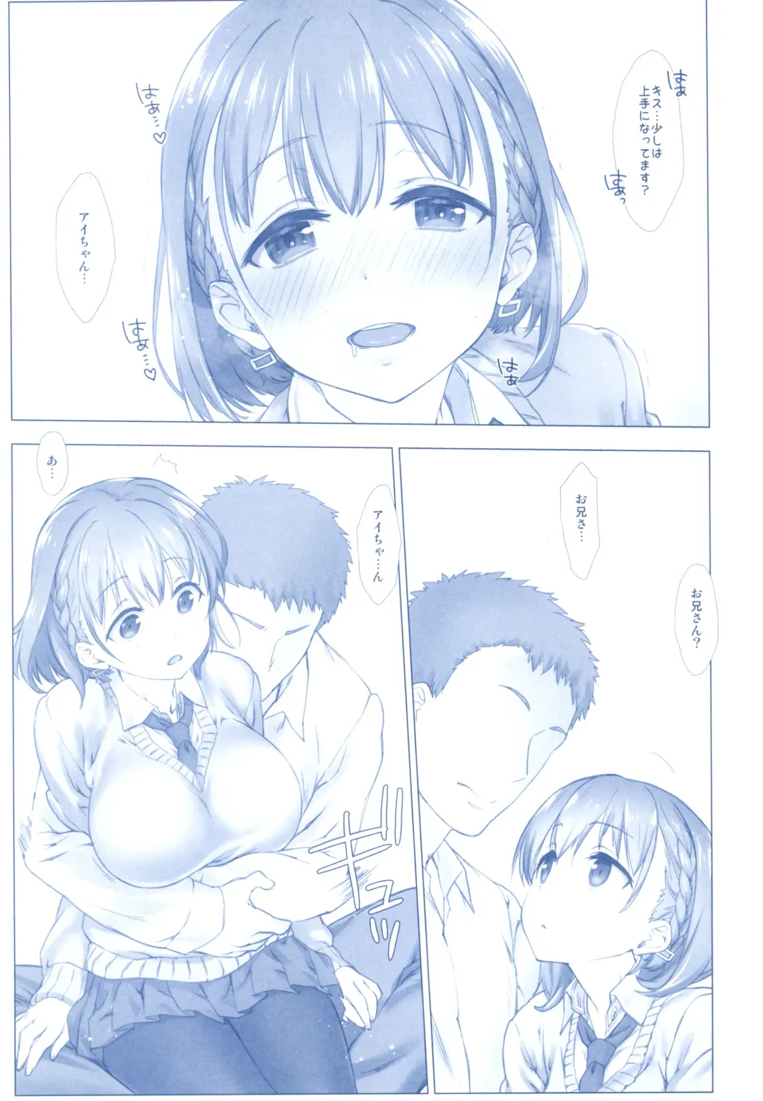 [Nanase Meruchi] Shuumatsu no Tawawa Soushuuhen +α Fhentai.net - Page 9