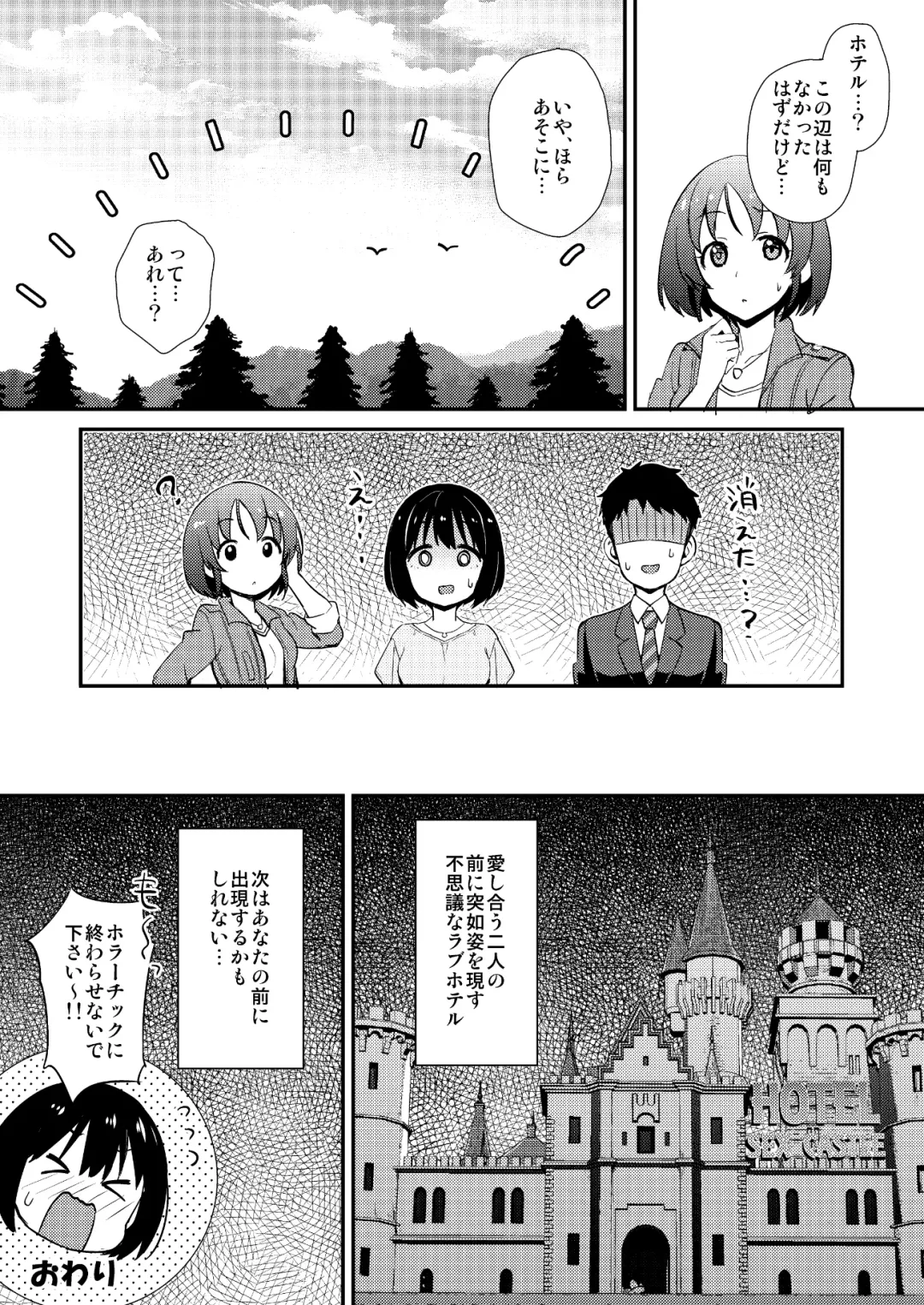 [Tokita Alumi] Kakozukushi Fhentai - Page 111