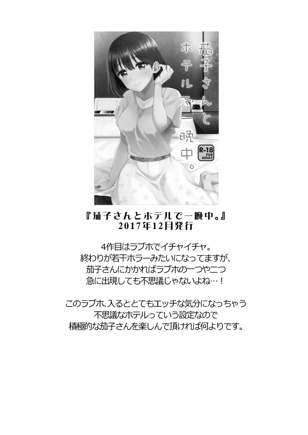 [Tokita Alumi] Kakozukushi Fhentai - Page 112