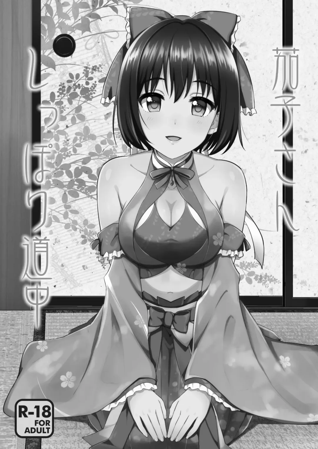 [Tokita Alumi] Kakozukushi Fhentai - Page 30