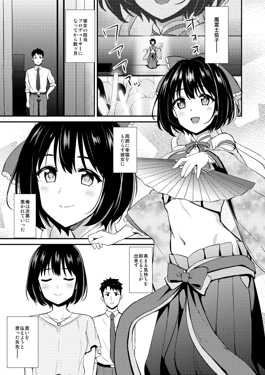 [Tokita Alumi] Kakozukushi Fhentai - Page 6