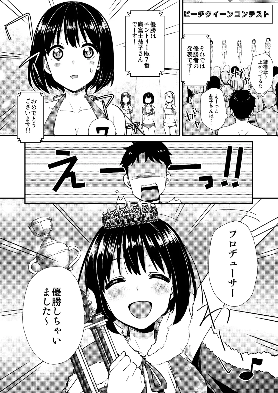 [Tokita Alumi] Kakozukushi Fhentai - Page 81