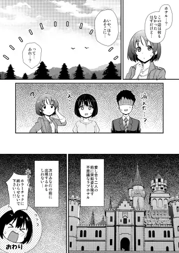 [Tokita Alumi] Kakozukushi Fhentai - Page 111