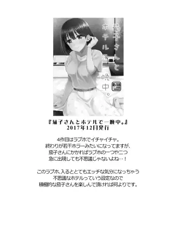 [Tokita Alumi] Kakozukushi Fhentai - Page 112