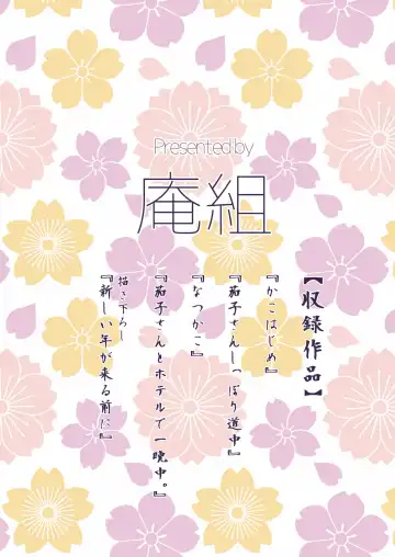 [Tokita Alumi] Kakozukushi Fhentai - Page 126