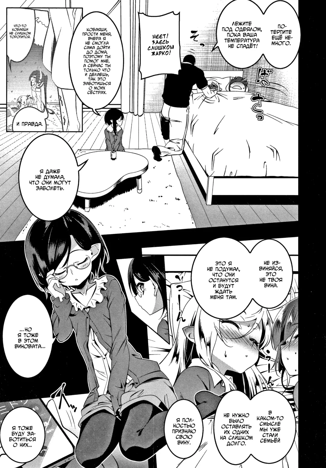 [Tanabe Kyou] Love Petit Gate 4 Fhentai - Page 3