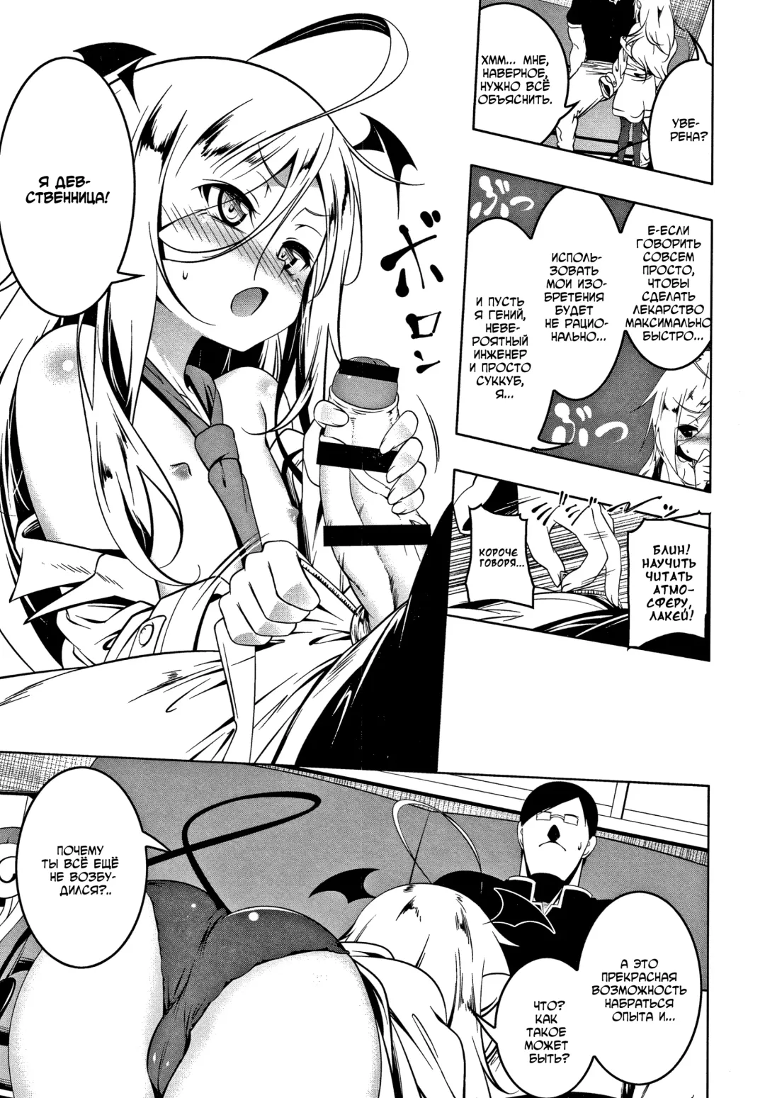 [Tanabe Kyou] Love Petit Gate 4 Fhentai - Page 7