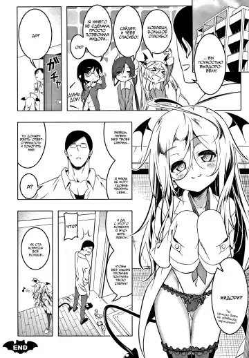 [Tanabe Kyou] Love Petit Gate 4 Fhentai.net - Page 24