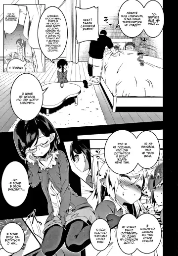 [Tanabe Kyou] Love Petit Gate 4 Fhentai.net - Page 3