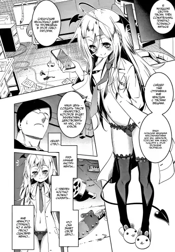 [Tanabe Kyou] Love Petit Gate 4 Fhentai.net - Page 4