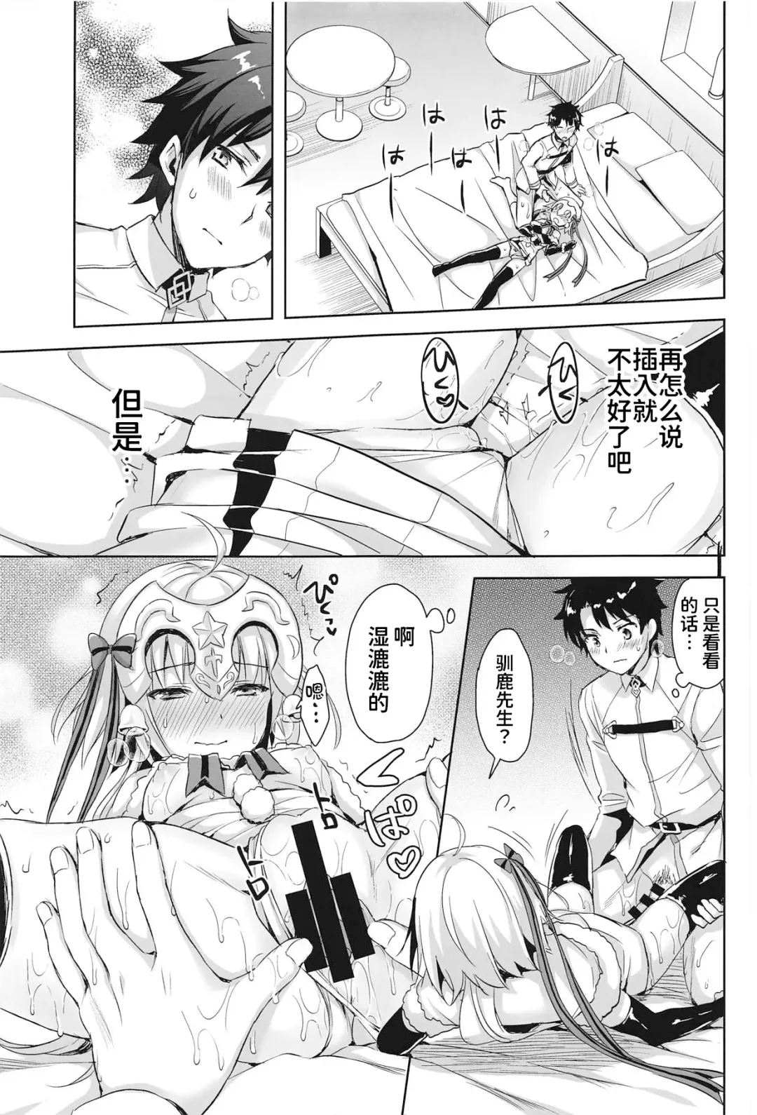 [Ayakawa Riku] Watashi wa Otona nanode Fhentai - Page 17