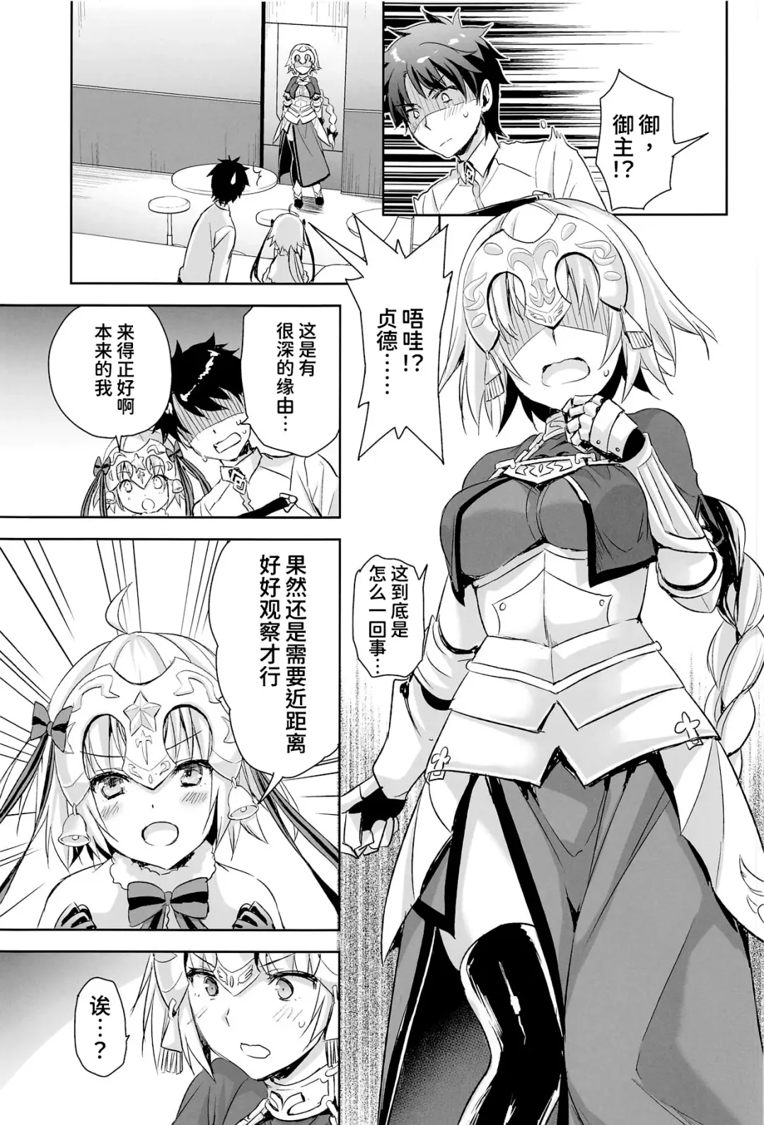 [Ayakawa Riku] Watashi wa Otona nanode Fhentai - Page 25