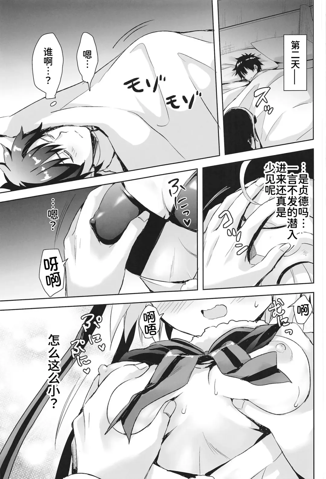 [Ayakawa Riku] Watashi wa Otona nanode Fhentai - Page 5