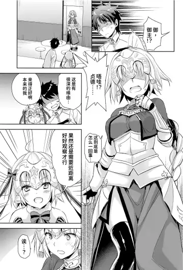 [Ayakawa Riku] Watashi wa Otona nanode Fhentai - Page 25