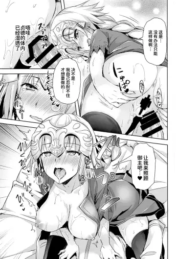 [Ayakawa Riku] Watashi wa Otona nanode Fhentai - Page 27