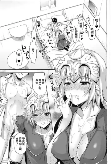 [Ayakawa Riku] Watashi wa Otona nanode Fhentai - Page 3