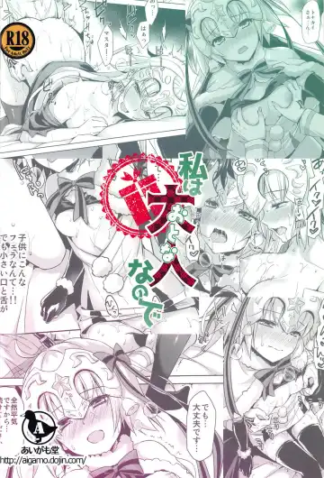 [Ayakawa Riku] Watashi wa Otona nanode Fhentai - Page 39