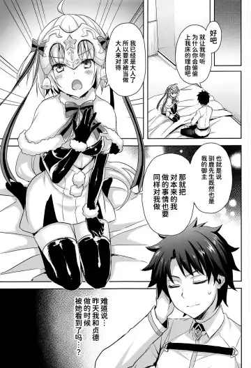 [Ayakawa Riku] Watashi wa Otona nanode Fhentai - Page 7