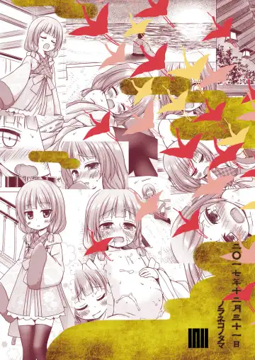 [Yukino Minato] Hikari no Kimi no Saganaki Keikaku <Akashi> (decensored) Fhentai - Page 26