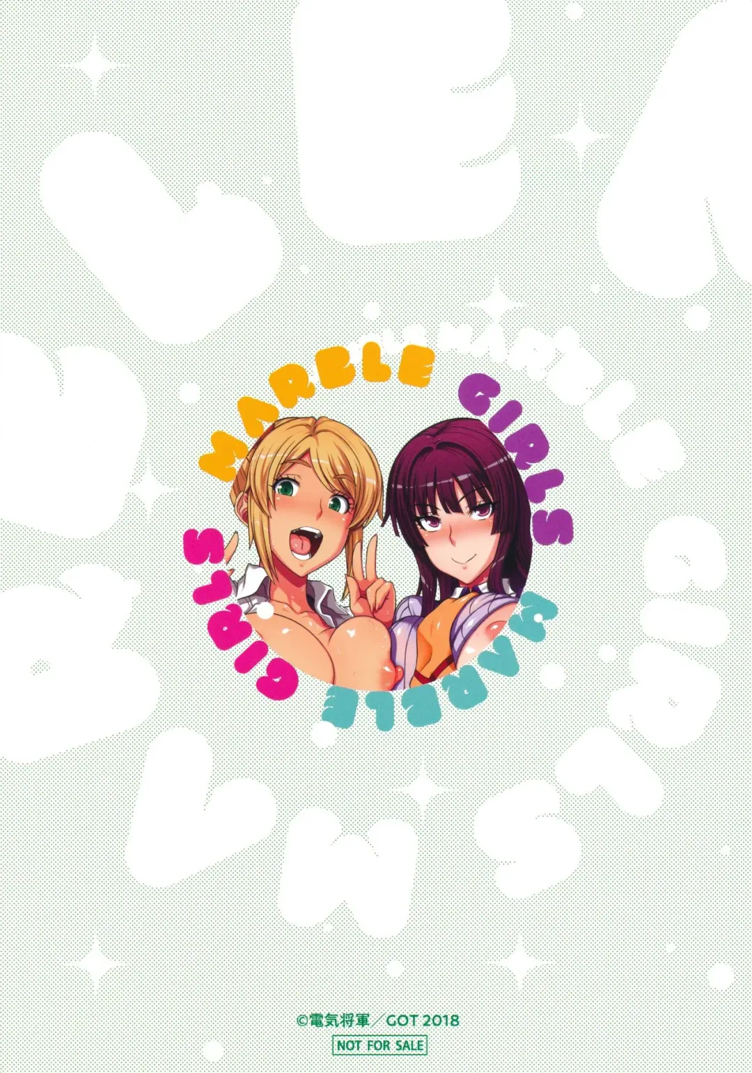 [Denki Shougun] Marble Girls Tokuten Leaflet Fhentai - Page 8