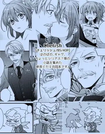 [Irino] Cherish Fhentai - Page 5