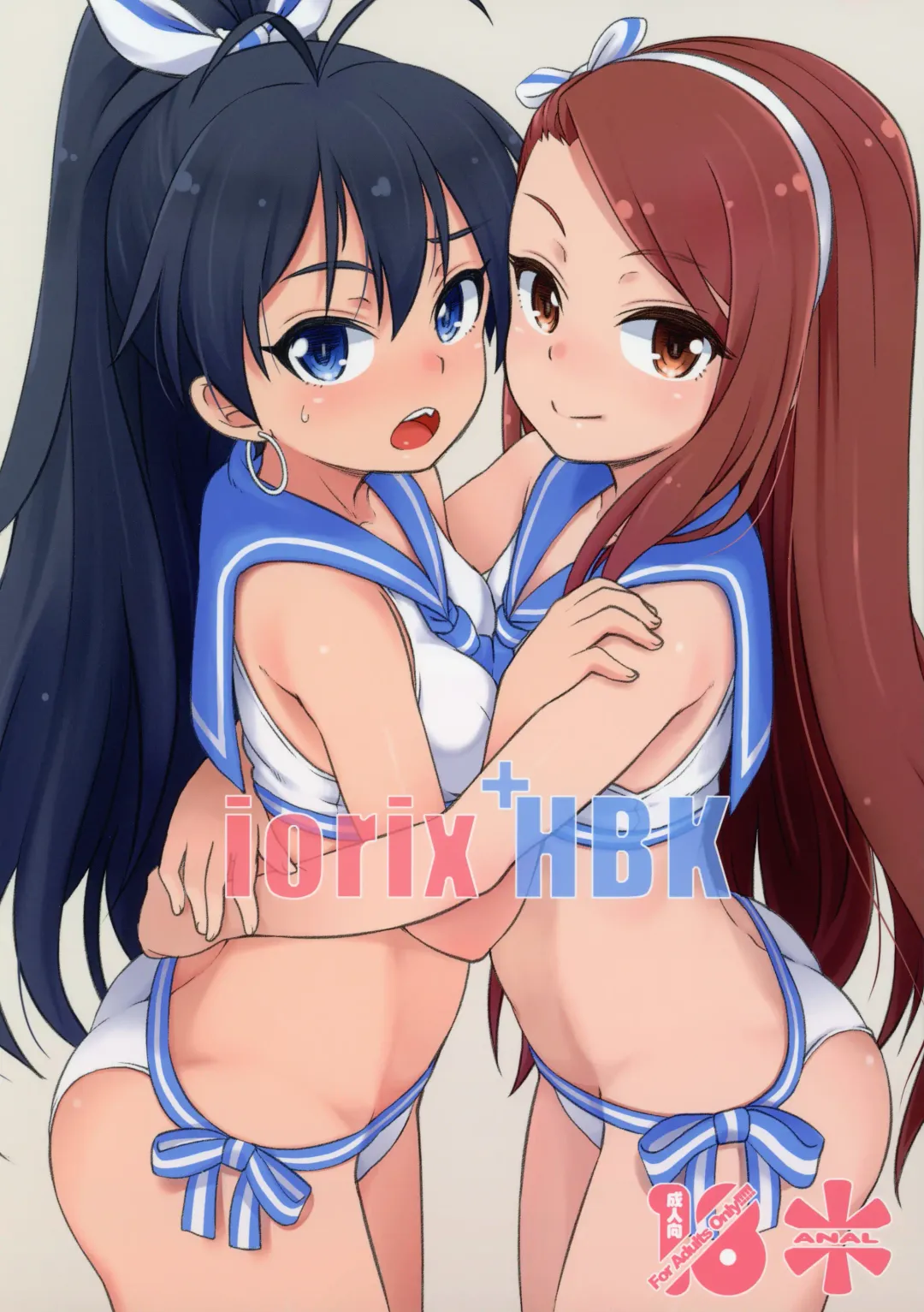 [Mamezou] iorix+HBK Fhentai - Page 1