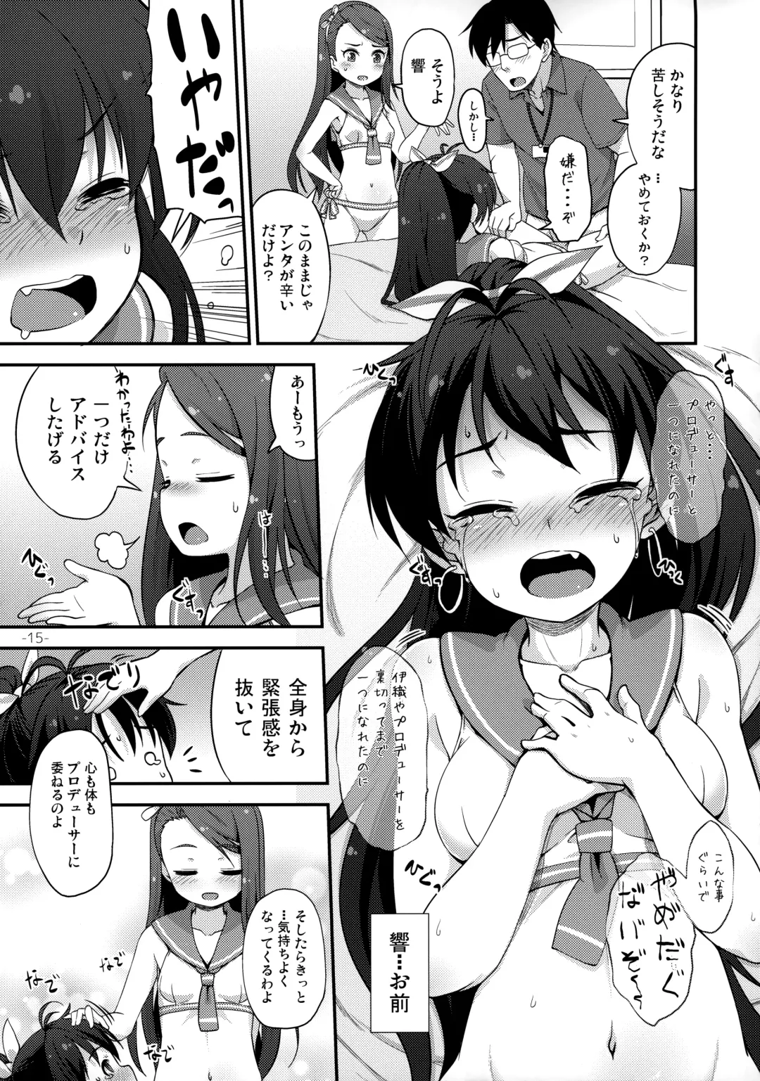 [Mamezou] iorix+HBK Fhentai - Page 14