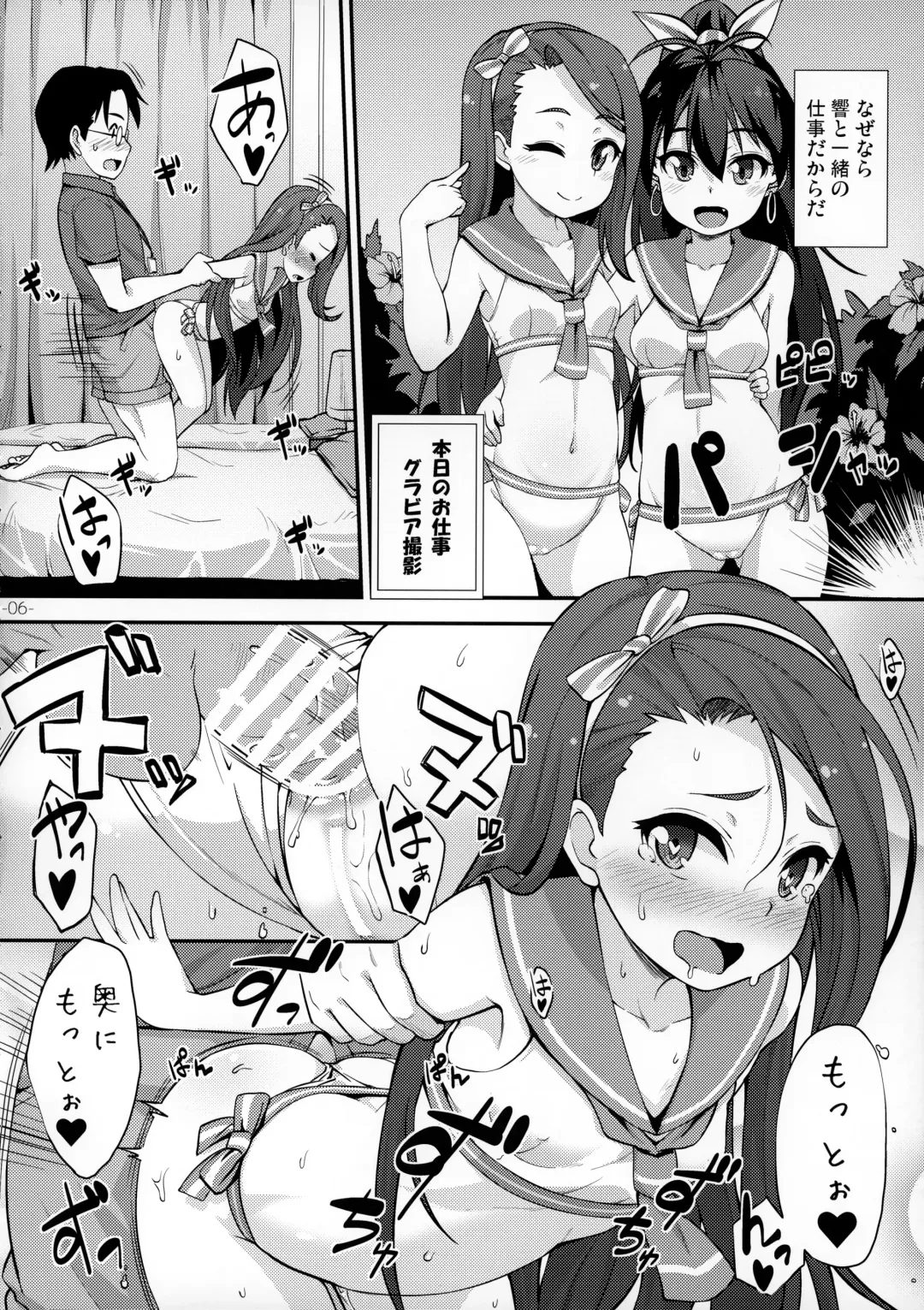 [Mamezou] iorix+HBK Fhentai - Page 5