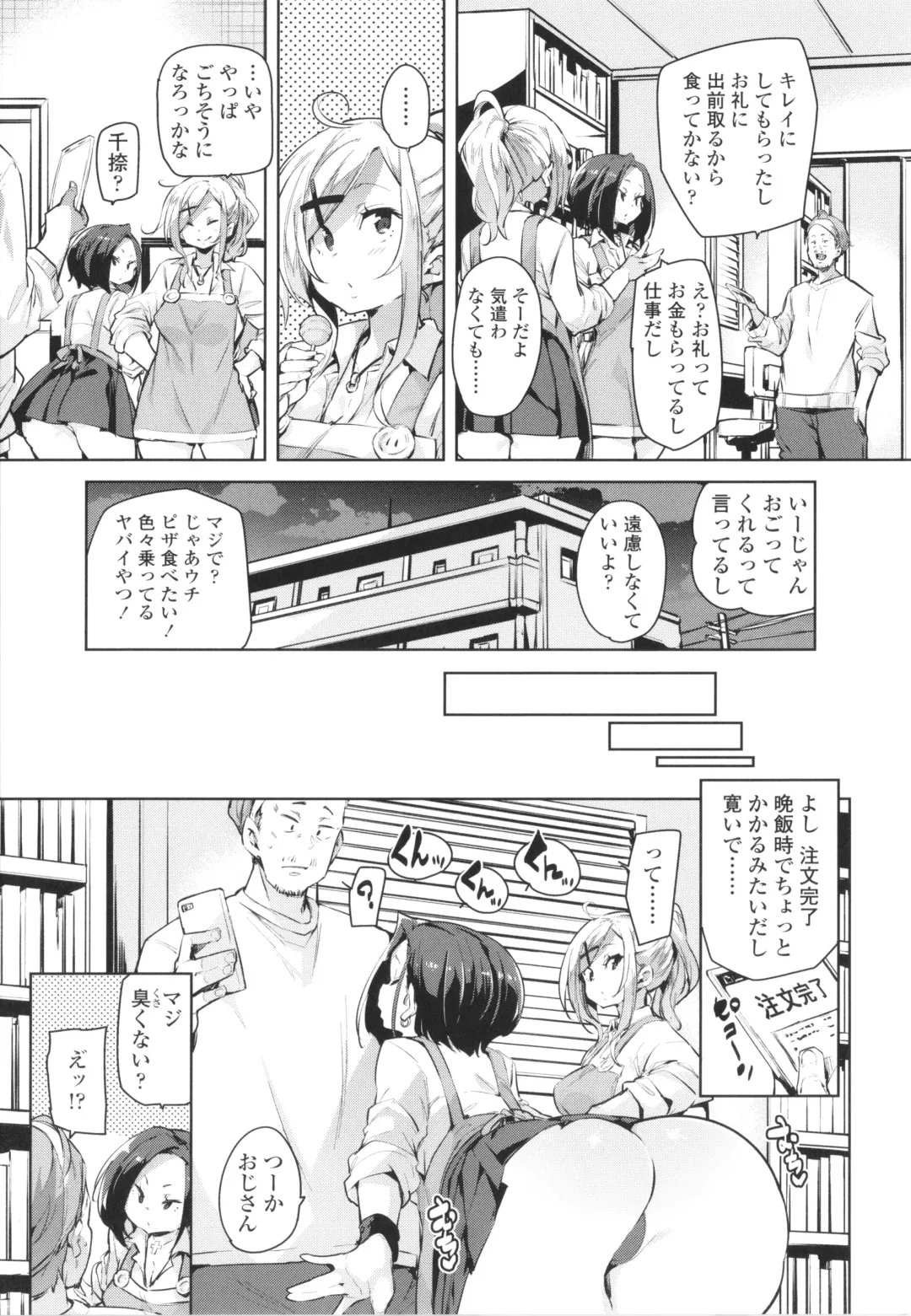 [Marui Maru] Nukinuki Shichauzo Fhentai - Page 103