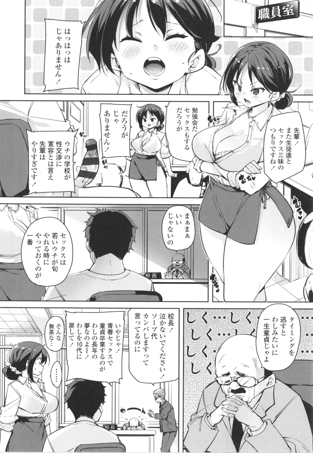 [Marui Maru] Nukinuki Shichauzo Fhentai - Page 12
