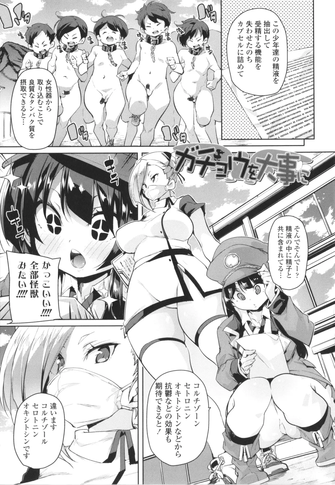 [Marui Maru] Nukinuki Shichauzo Fhentai - Page 123