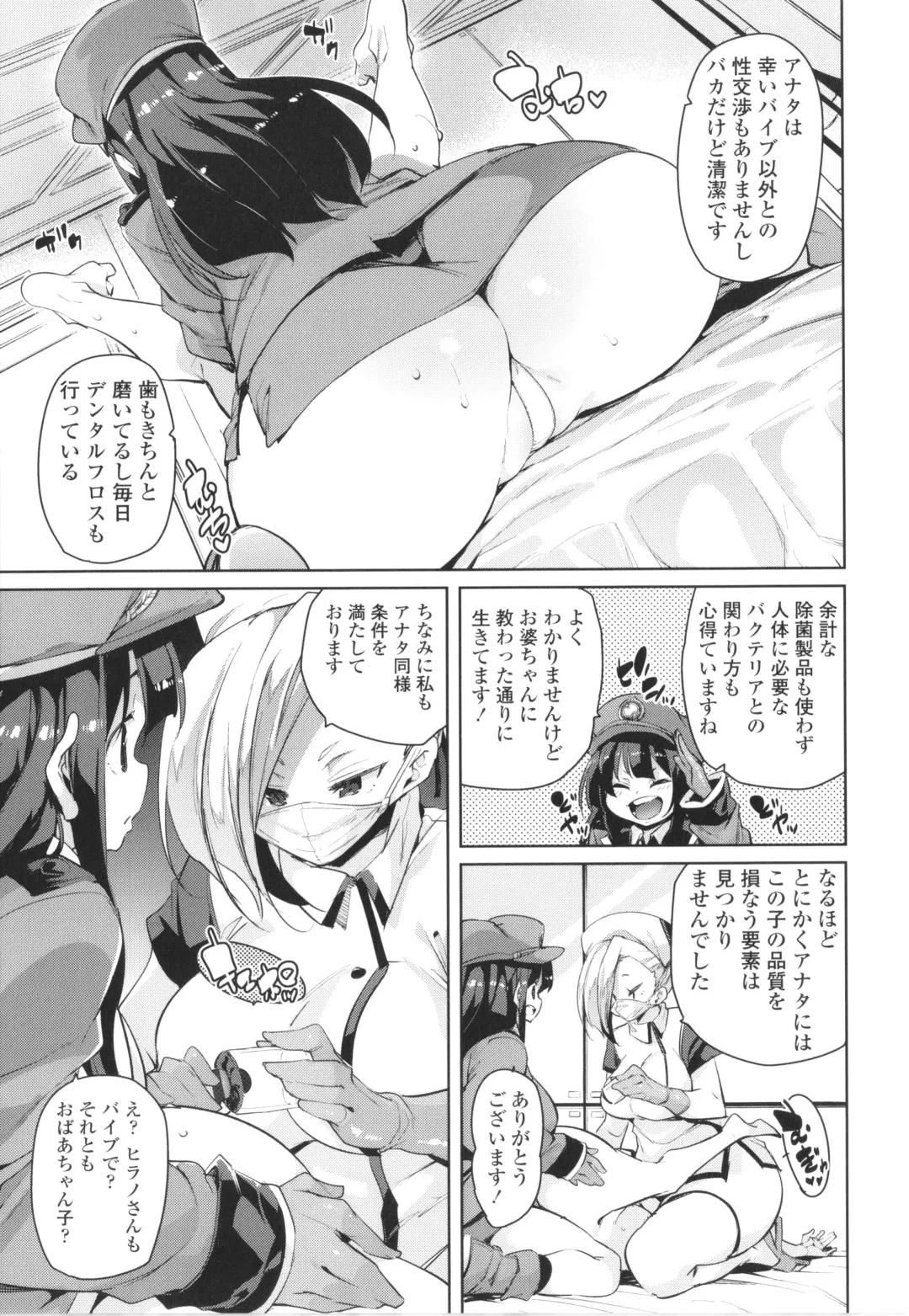 [Marui Maru] Nukinuki Shichauzo Fhentai - Page 131