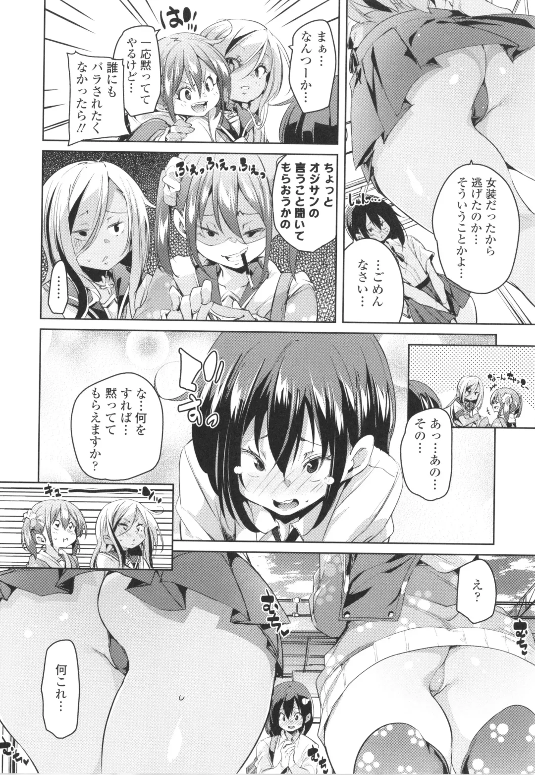 [Marui Maru] Nukinuki Shichauzo Fhentai - Page 174