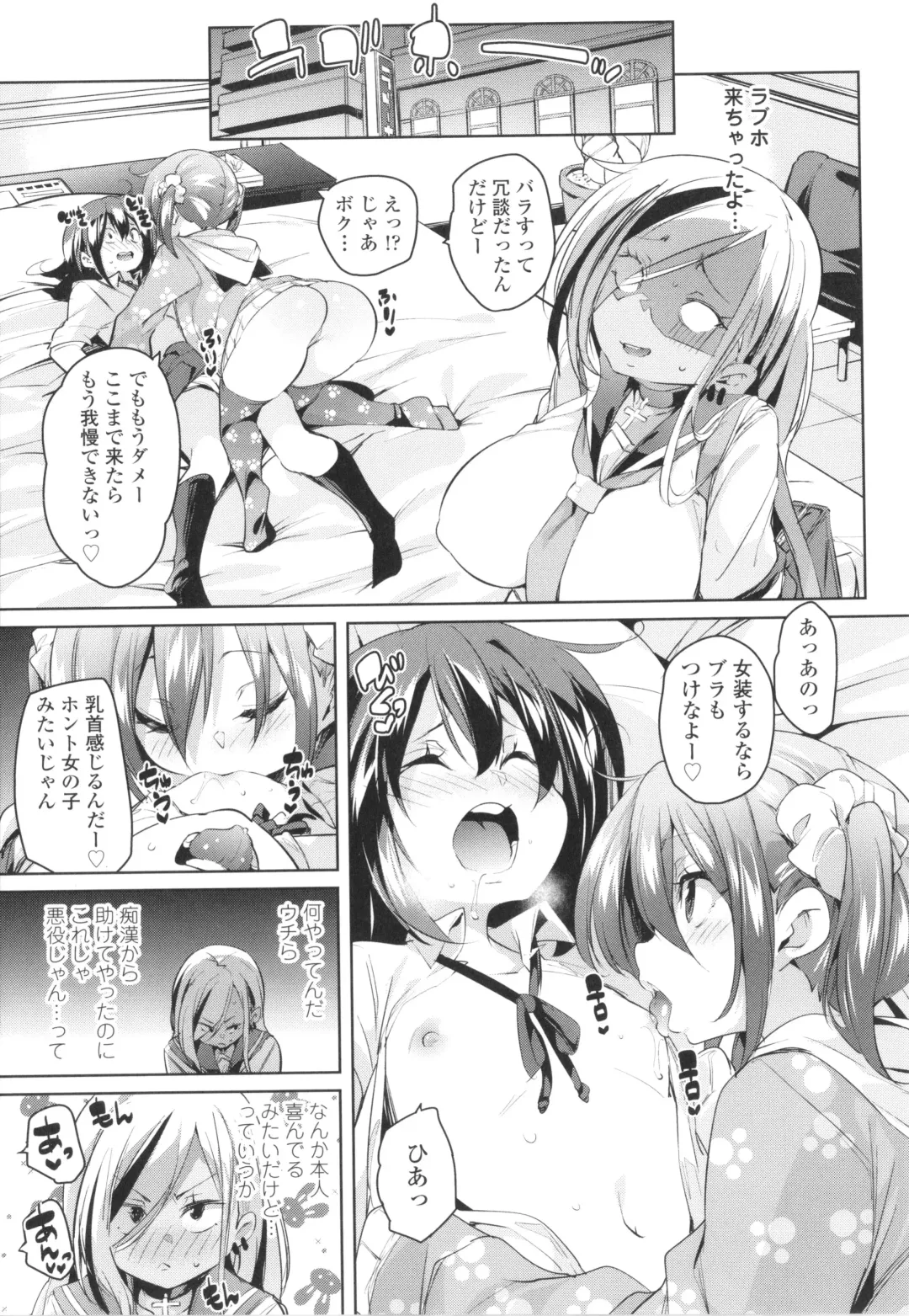 [Marui Maru] Nukinuki Shichauzo Fhentai - Page 175