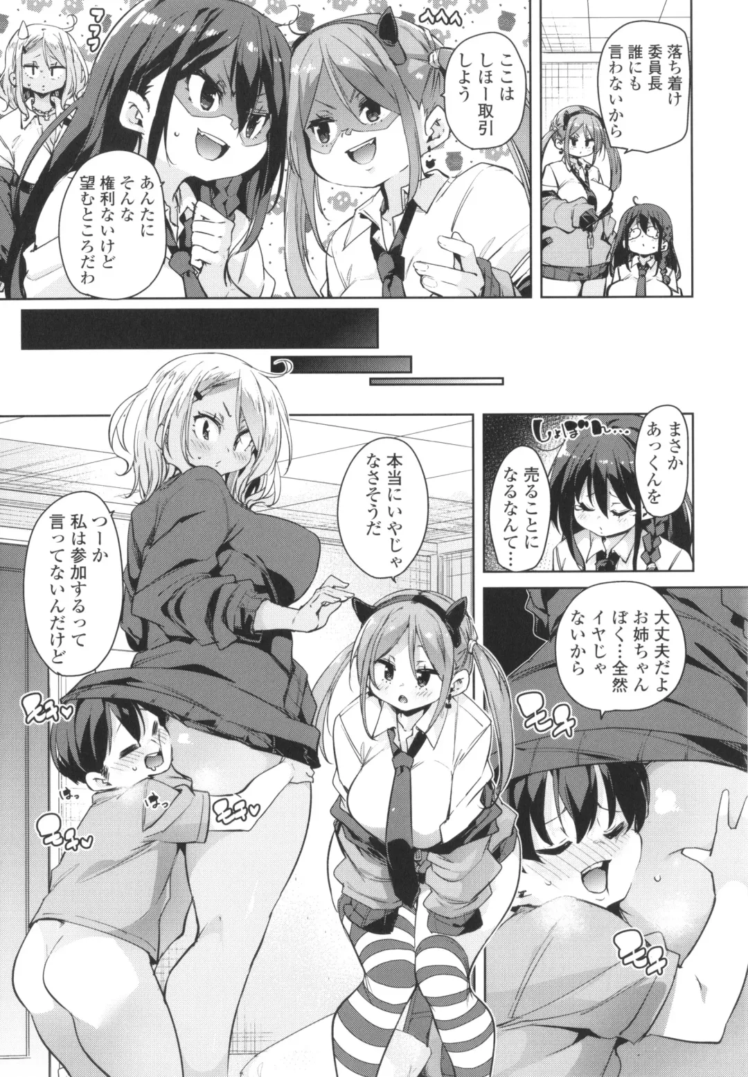 [Marui Maru] Nukinuki Shichauzo Fhentai - Page 35