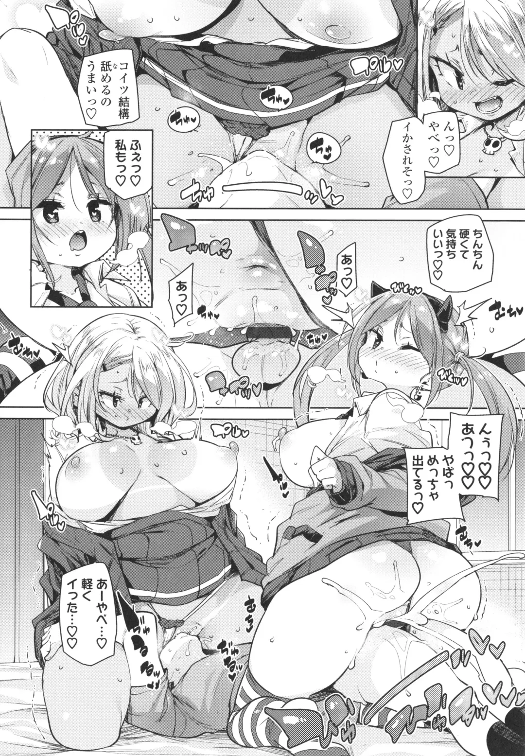 [Marui Maru] Nukinuki Shichauzo Fhentai - Page 40