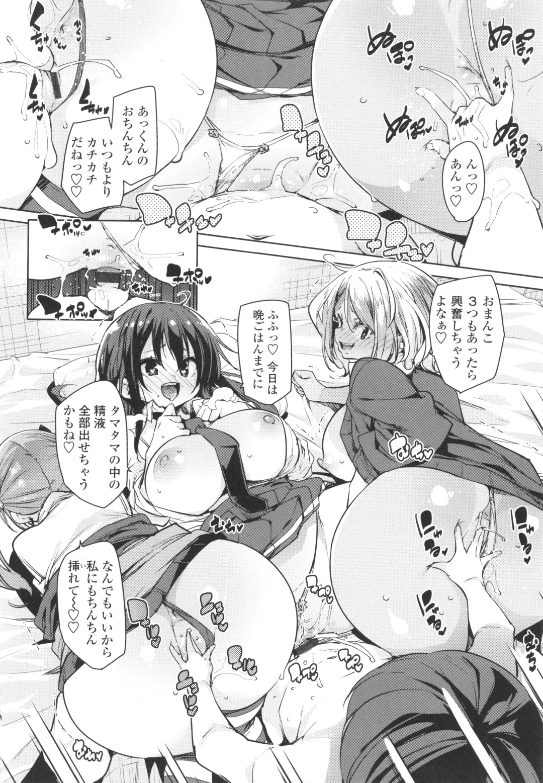 [Marui Maru] Nukinuki Shichauzo Fhentai - Page 46