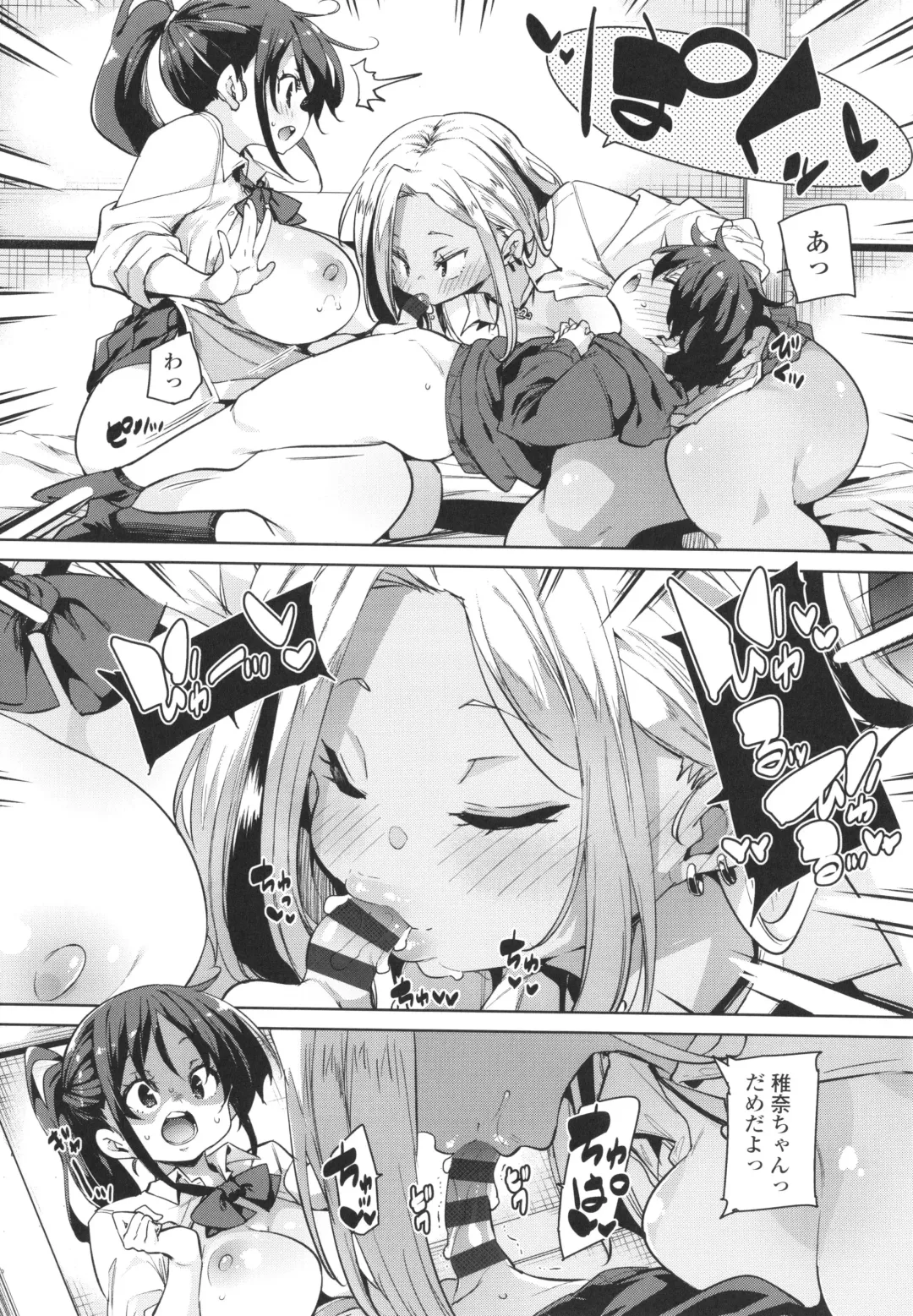 [Marui Maru] Nukinuki Shichauzo Fhentai - Page 64