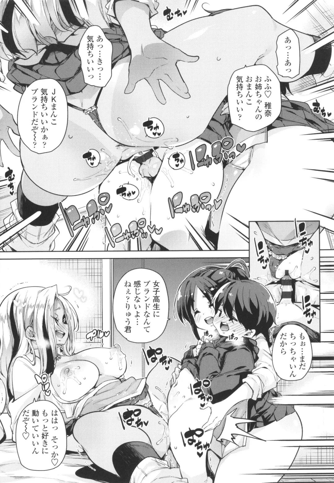 [Marui Maru] Nukinuki Shichauzo Fhentai - Page 67