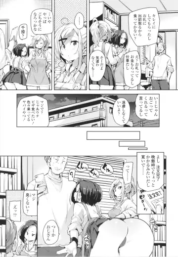 [Marui Maru] Nukinuki Shichauzo Fhentai - Page 103