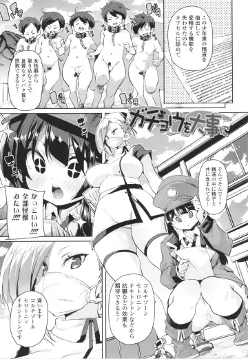 [Marui Maru] Nukinuki Shichauzo Fhentai - Page 123