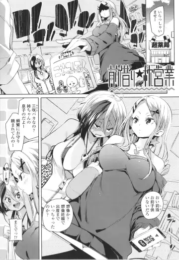 [Marui Maru] Nukinuki Shichauzo Fhentai - Page 145