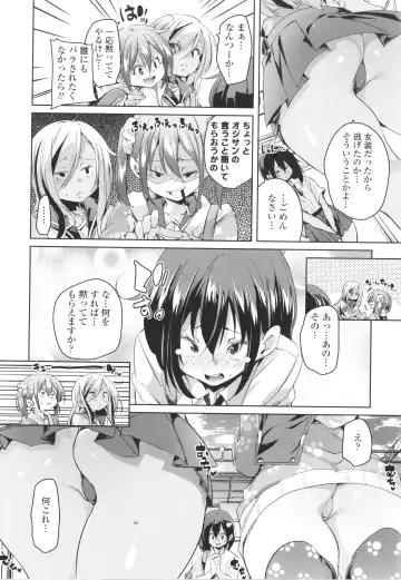 [Marui Maru] Nukinuki Shichauzo Fhentai - Page 174