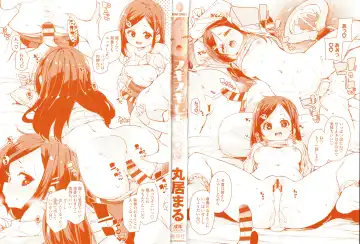 [Marui Maru] Nukinuki Shichauzo Fhentai - Page 4