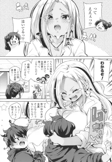 [Marui Maru] Nukinuki Shichauzo Fhentai - Page 58